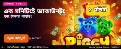 মাত্র এক মিনিটে জিতে নিন পুরস্কার